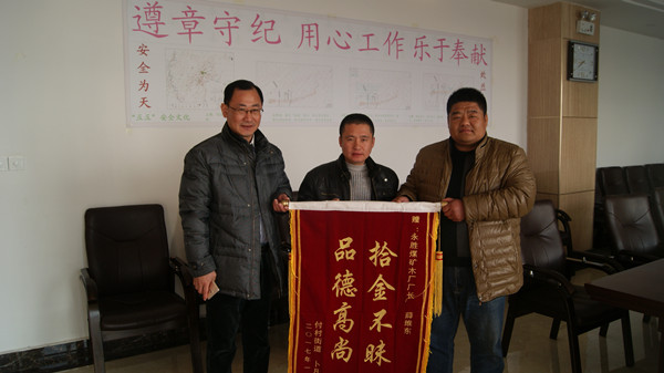 拾金不昧暖人心 赠送锦旗表谢意 (1)_副本.jpg