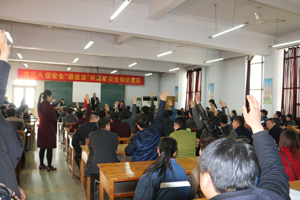 3集团公司“德道源”杯煤矿安全知识竞赛在欢城煤矿隆重举行 (4)_副本.jpg