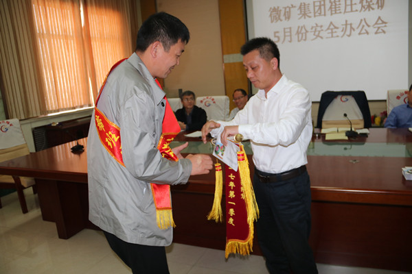 崔庄煤矿召开5月份安全办公会 (5)_副本.jpg