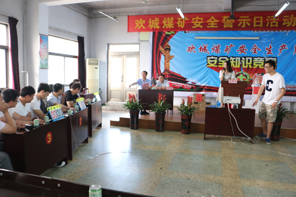欢城煤矿安全知识竞赛精彩纷呈 (3)_副本.jpg